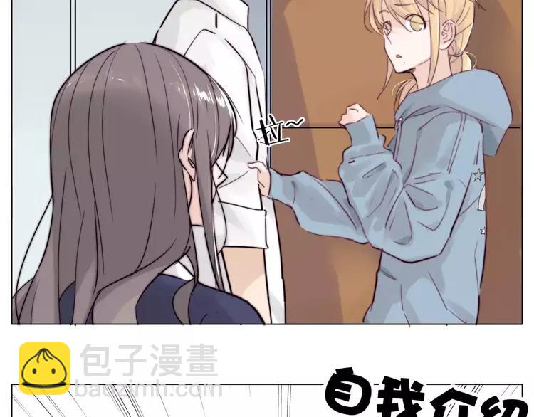 閃戀薄荷糖 - 第31話 引發誤會(1/2) - 2
