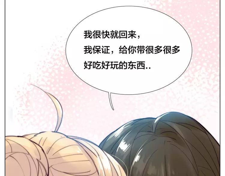 閃戀薄荷糖 - 第33話 溫柔的小笨蛋(2/2) - 3