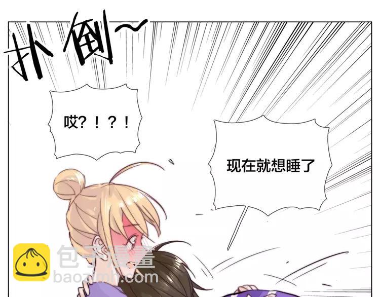 閃戀薄荷糖 - 第33話 溫柔的小笨蛋(2/2) - 2
