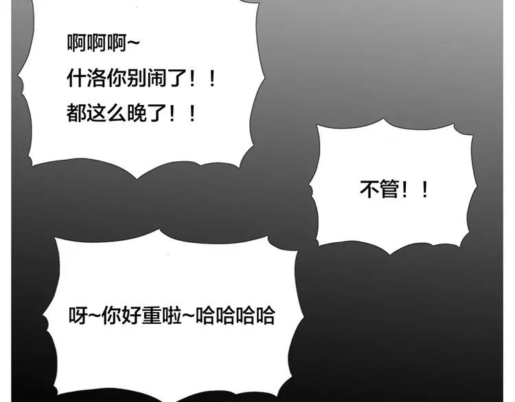 閃戀薄荷糖 - 第33話 溫柔的小笨蛋(2/2) - 4