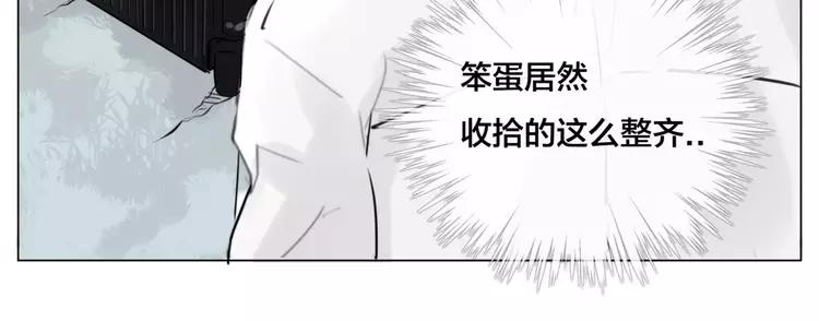 閃戀薄荷糖 - 第33話 溫柔的小笨蛋(2/2) - 2