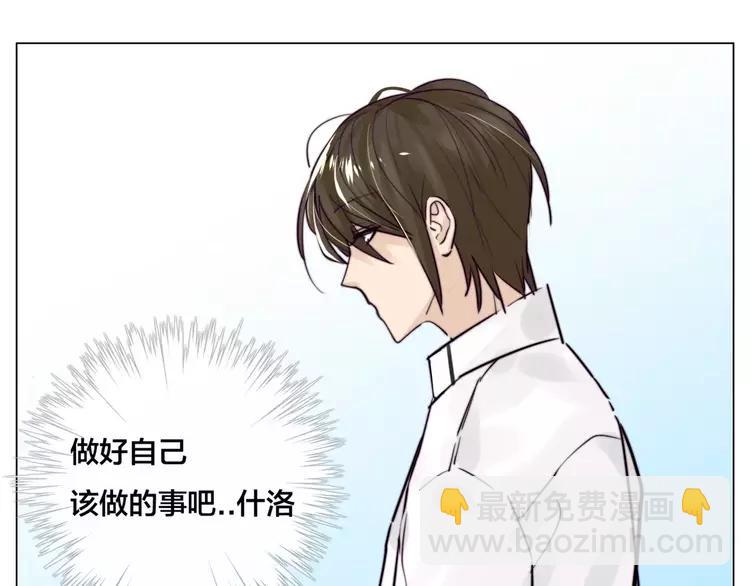 閃戀薄荷糖 - 第33話 溫柔的小笨蛋(2/2) - 3