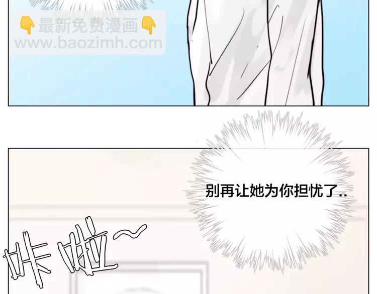 閃戀薄荷糖 - 第33話 溫柔的小笨蛋(2/2) - 4