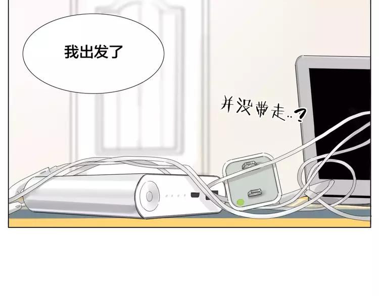 閃戀薄荷糖 - 第33話 溫柔的小笨蛋(2/2) - 5