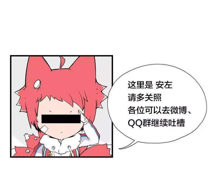 閃戀薄荷糖 - 第33話 溫柔的小笨蛋(2/2) - 2