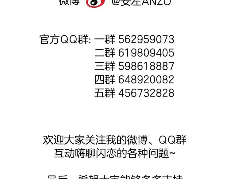 閃戀薄荷糖 - 第33話 溫柔的小笨蛋(2/2) - 5