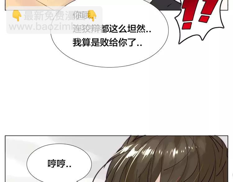 閃戀薄荷糖 - 第35話 捉迷藏(2/2) - 6