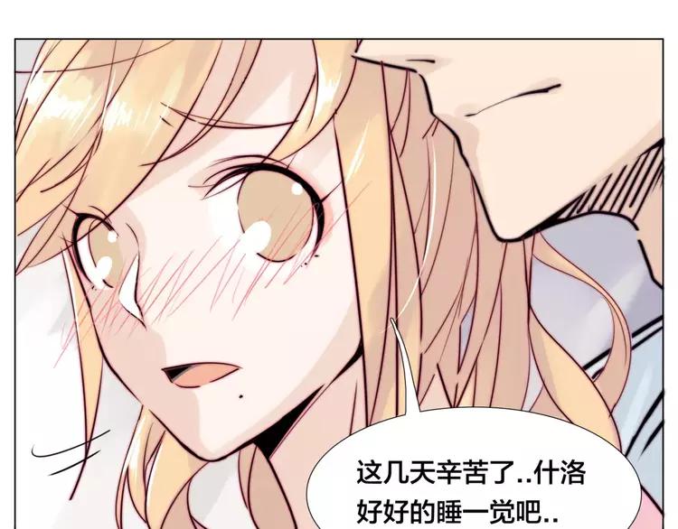 閃戀薄荷糖 - 第35話 捉迷藏(2/2) - 3