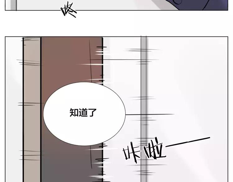 閃戀薄荷糖 - 第35話 捉迷藏(2/2) - 1