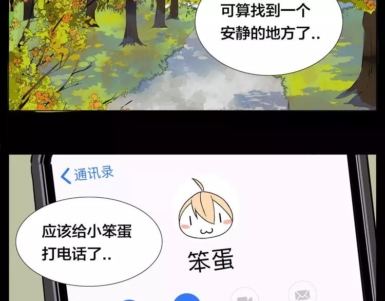 第41话 他的关心？37