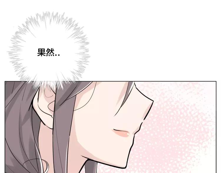 閃戀薄荷糖 - 第42話 獨一無二的人(2/2) - 7