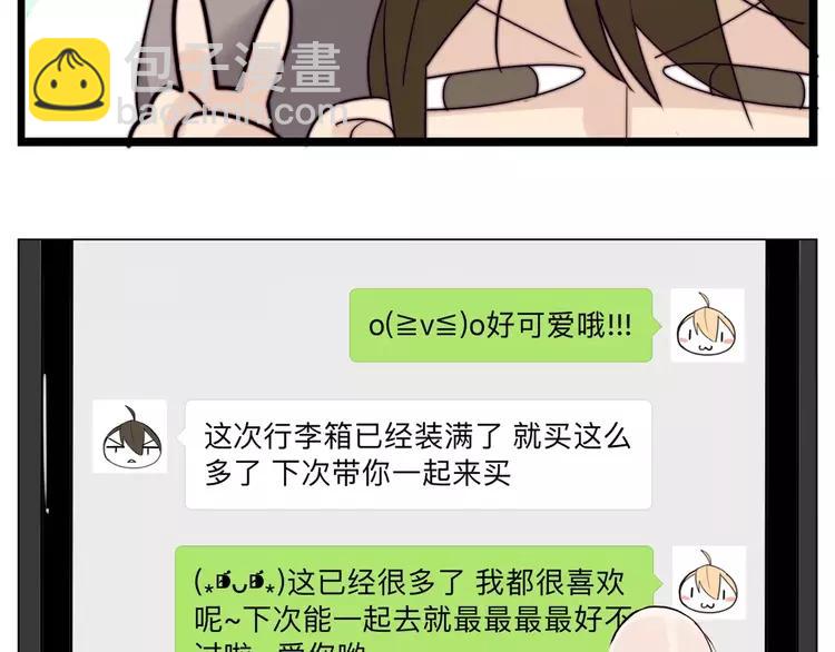 閃戀薄荷糖 - 第42話 獨一無二的人(2/2) - 4