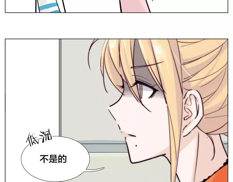 閃戀薄荷糖 - 第44話 危機再臨(2/2) - 1