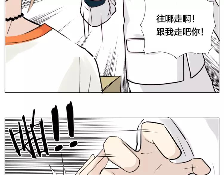 閃戀薄荷糖 - 第44話 危機再臨(2/2) - 5