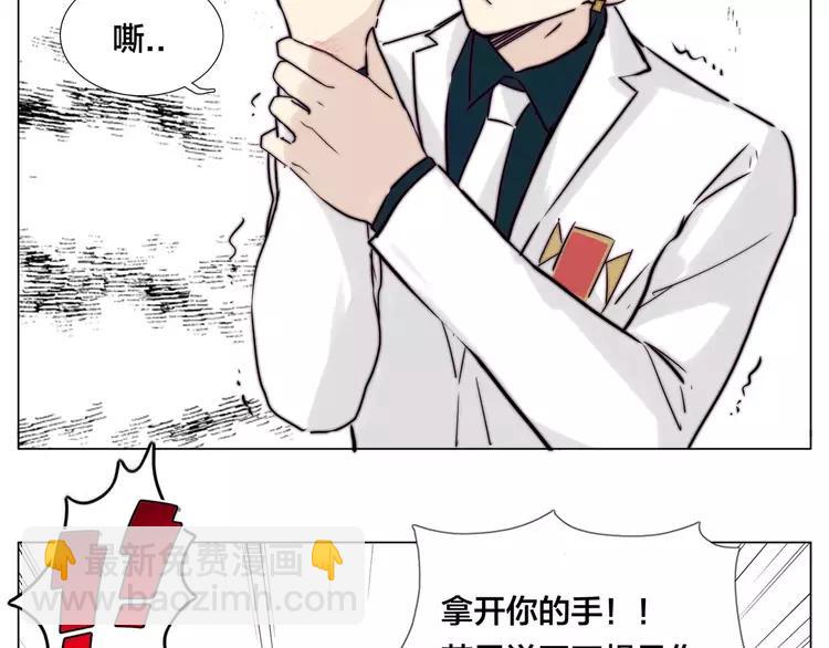 閃戀薄荷糖 - 第44話 危機再臨(2/2) - 1