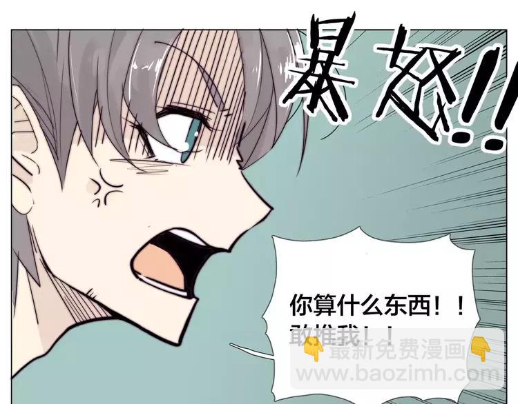 閃戀薄荷糖 - 第44話 危機再臨(2/2) - 4