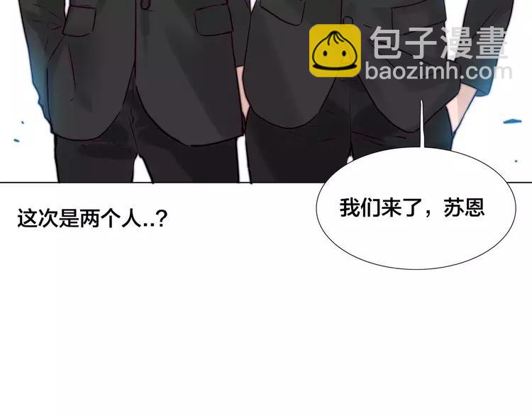 閃戀薄荷糖 - 第44話 危機再臨(2/2) - 3