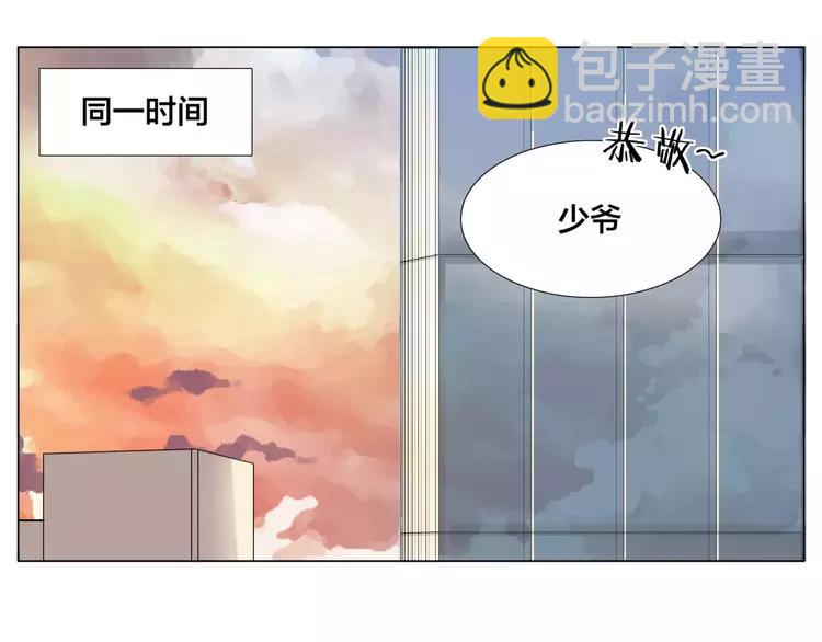 閃戀薄荷糖 - 第44話 危機再臨(2/2) - 5