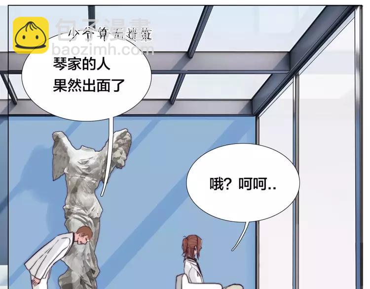 閃戀薄荷糖 - 第44話 危機再臨(2/2) - 6