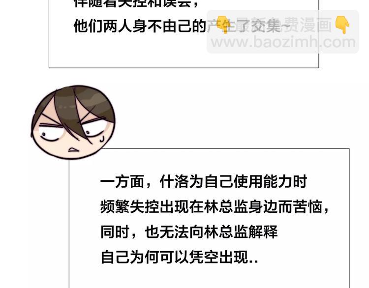 小剧场01 近期剧情梳理-第48话