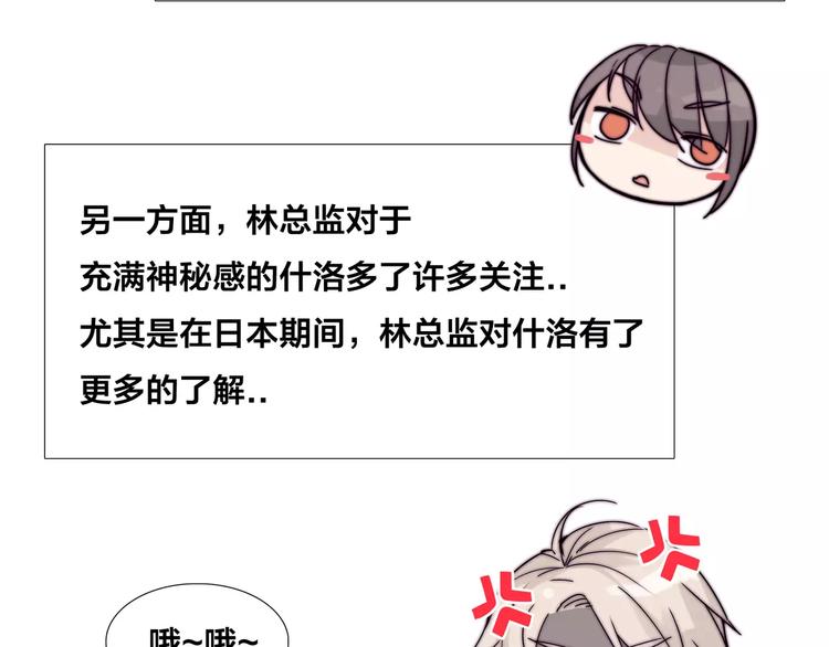 小剧场01 近期剧情梳理-第48话