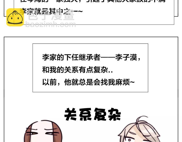 小剧场01 近期剧情梳理-第48话