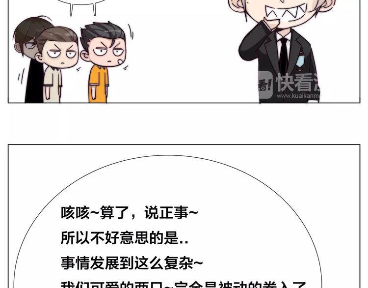 小剧场01 近期剧情梳理-第48话