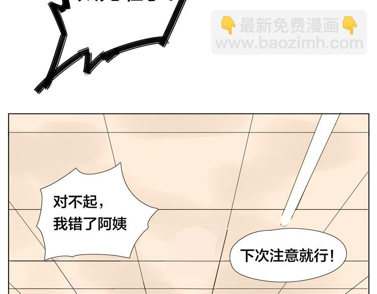 閃戀薄荷糖 - 第5話  黑暗料理也要吃光！(1/2) - 6
