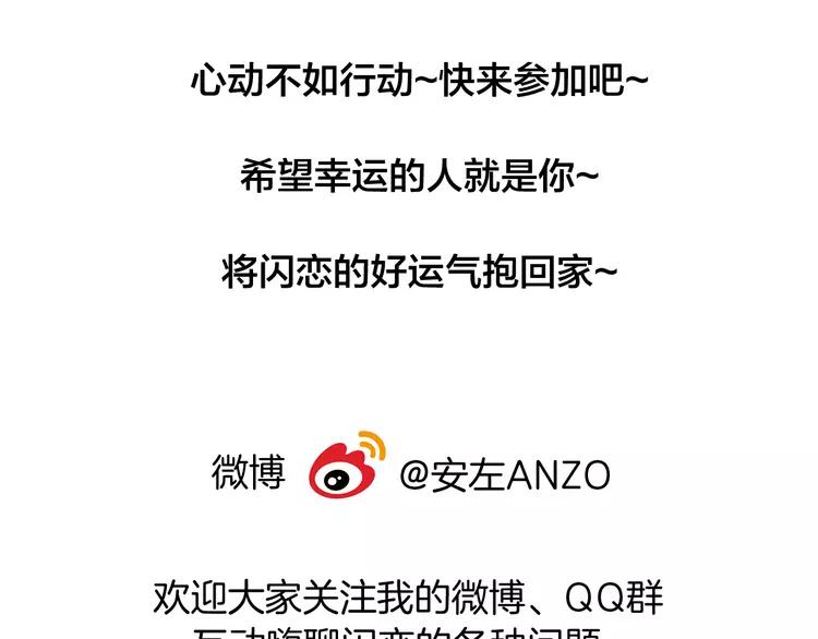 閃戀薄荷糖 - 第49話 喜歡你的一切(2/3) - 6