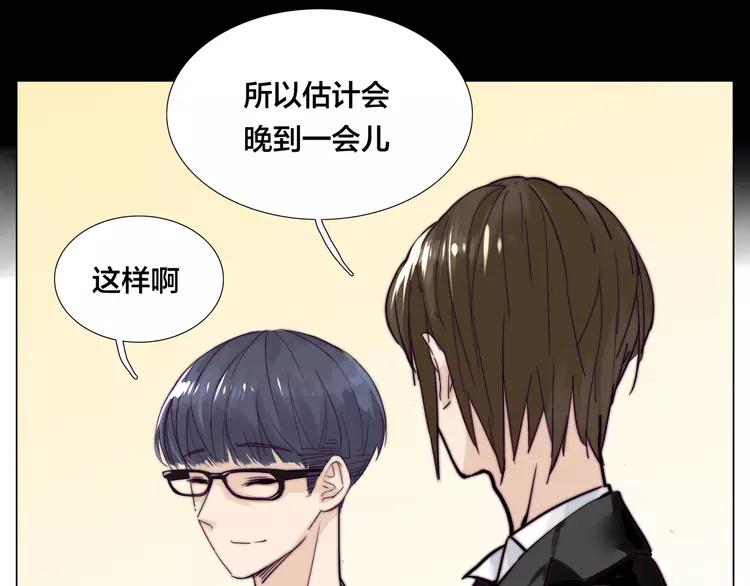 閃戀薄荷糖 - 第49話 喜歡你的一切(1/3) - 8