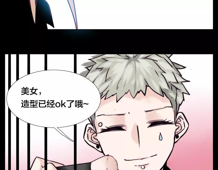 閃戀薄荷糖 - 第49話 喜歡你的一切(2/3) - 5