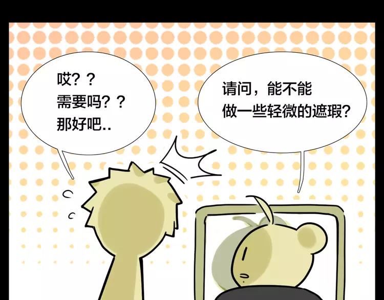 閃戀薄荷糖 - 第49話 喜歡你的一切(2/3) - 7