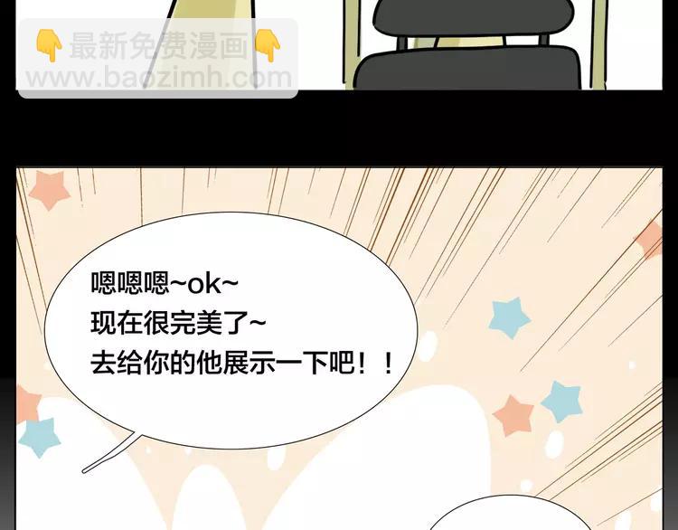 閃戀薄荷糖 - 第49話 喜歡你的一切(2/3) - 8