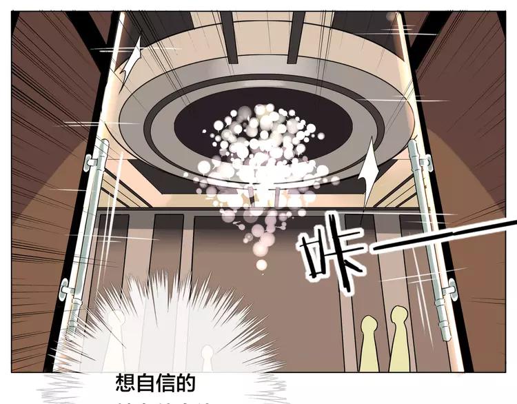 閃戀薄荷糖 - 第49話 喜歡你的一切(2/3) - 3