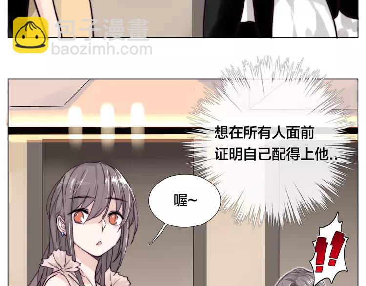 閃戀薄荷糖 - 第49話 喜歡你的一切(2/3) - 5