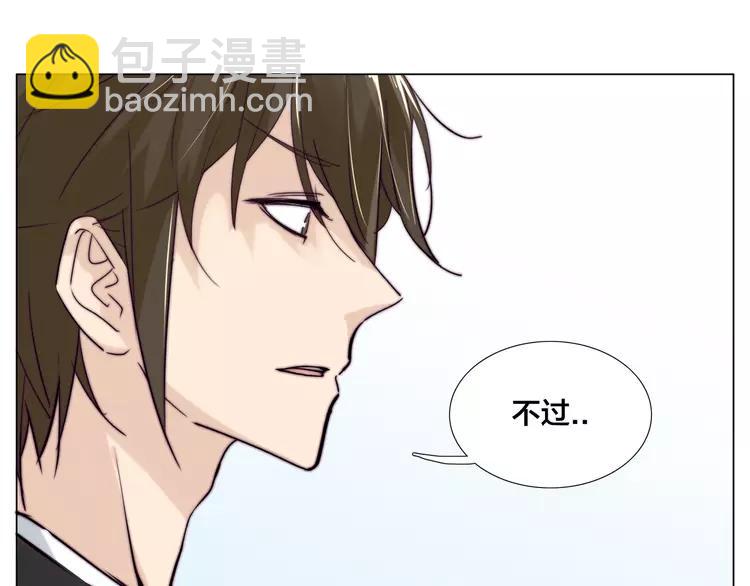 閃戀薄荷糖 - 第49話 喜歡你的一切(2/3) - 1