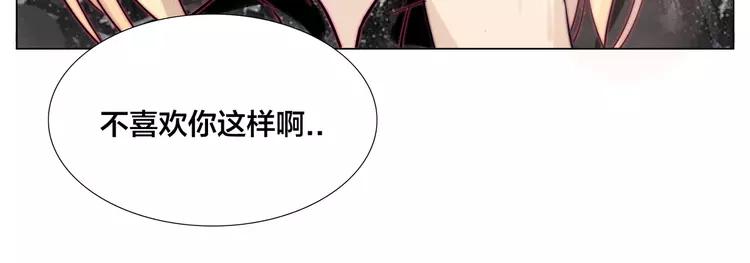 閃戀薄荷糖 - 第49話 喜歡你的一切(2/3) - 6