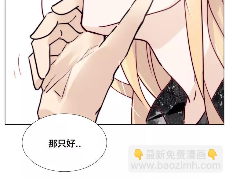 閃戀薄荷糖 - 第49話 喜歡你的一切(2/3) - 2