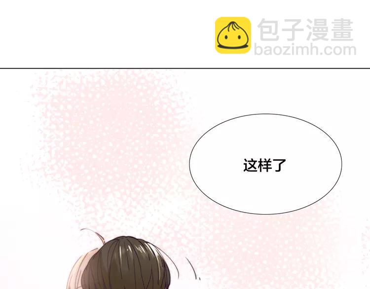 閃戀薄荷糖 - 第49話 喜歡你的一切(2/3) - 3