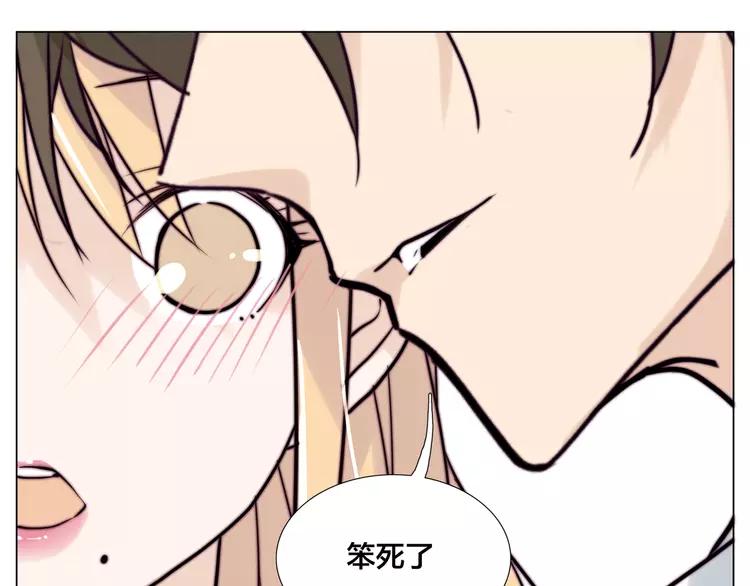 閃戀薄荷糖 - 第49話 喜歡你的一切(2/3) - 8