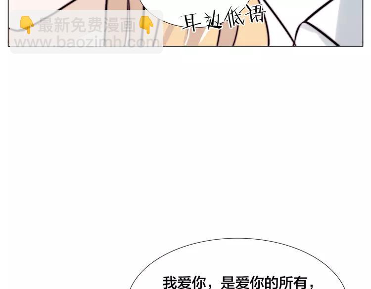 閃戀薄荷糖 - 第49話 喜歡你的一切(2/3) - 1