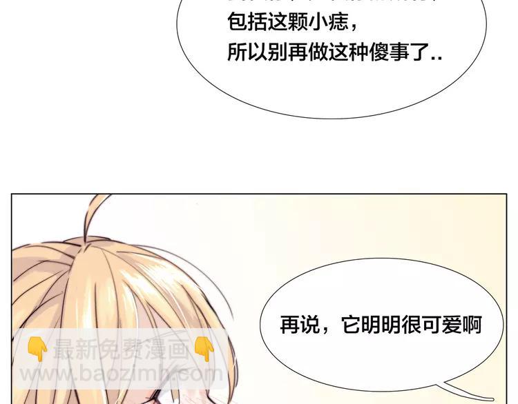 閃戀薄荷糖 - 第49話 喜歡你的一切(2/3) - 2