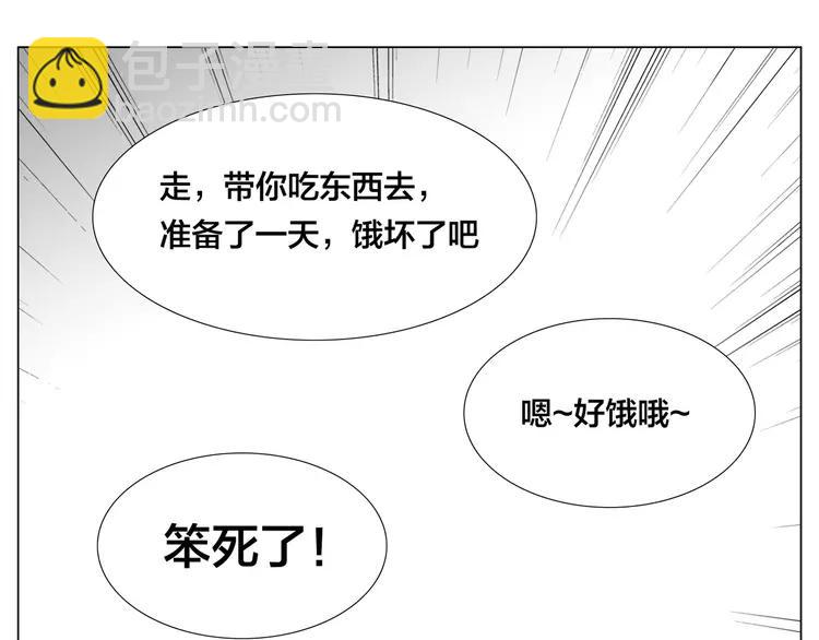 閃戀薄荷糖 - 第49話 喜歡你的一切(2/3) - 7