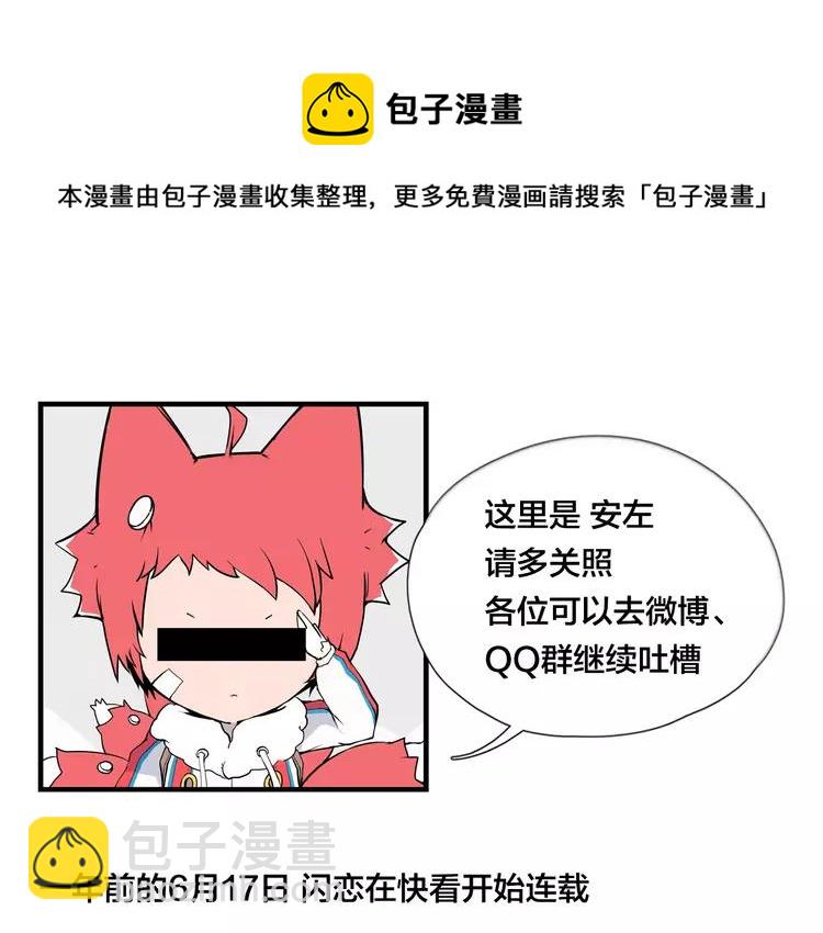 閃戀薄荷糖 - 第49話 喜歡你的一切(2/3) - 2