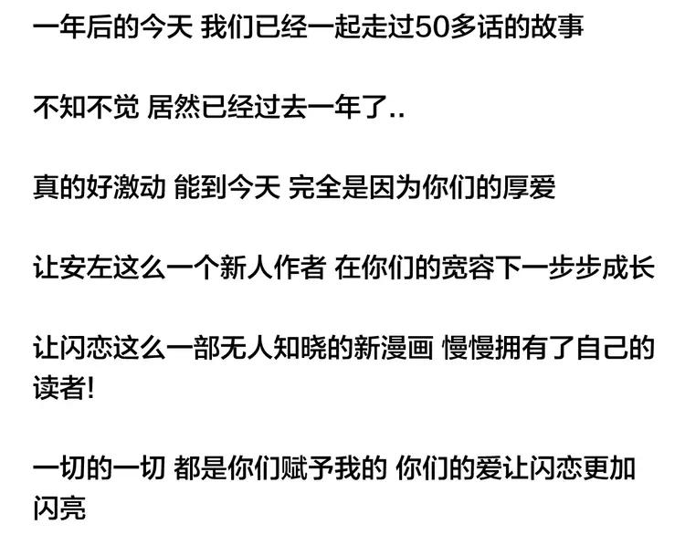 閃戀薄荷糖 - 第49話 喜歡你的一切(2/3) - 3