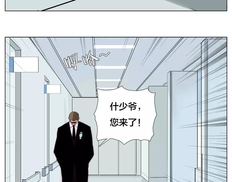 閃戀薄荷糖 - 第51話 都怪我(2/2) - 7