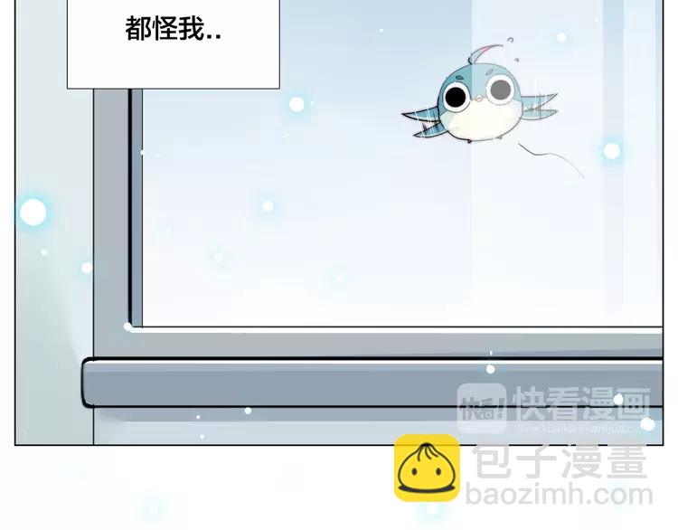 閃戀薄荷糖 - 第51話 都怪我(2/2) - 5