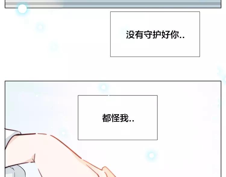 閃戀薄荷糖 - 第51話 都怪我(2/2) - 2