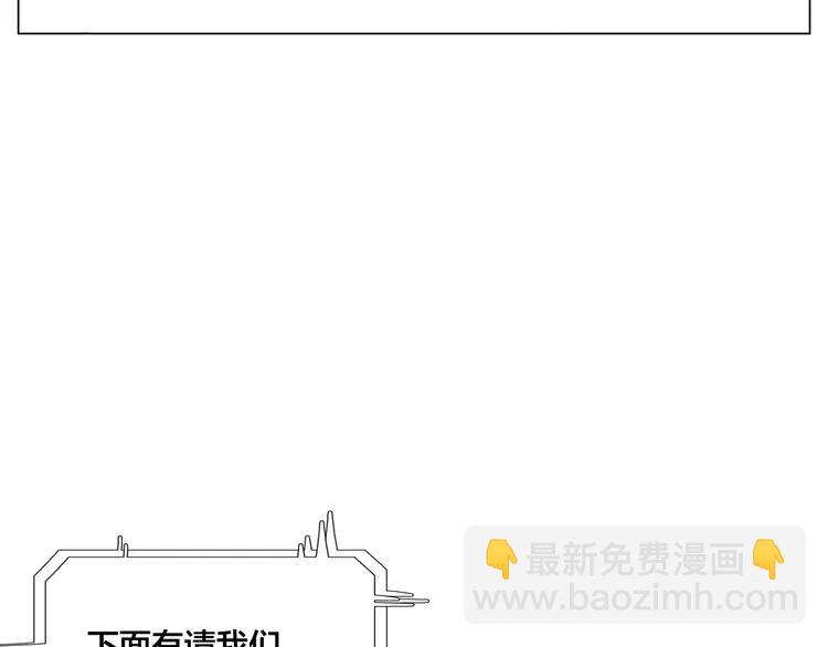 閃戀薄荷糖 - 番外02 婚禮(1/2) - 3