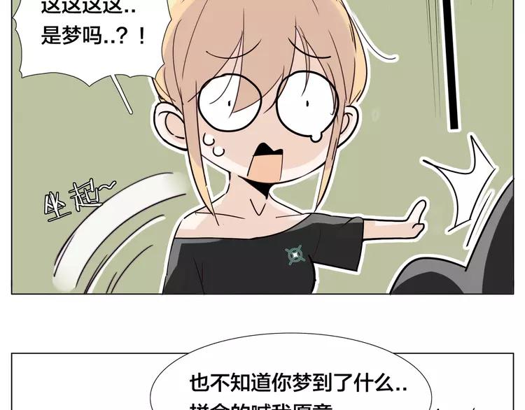 閃戀薄荷糖 - 番外02 婚禮(2/2) - 2